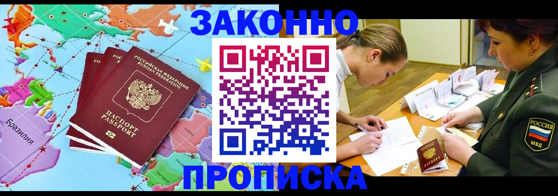 прописка гарантия в Людиново