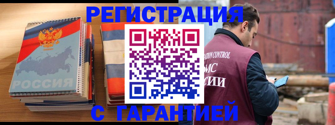 прописка ребенка в Людиново