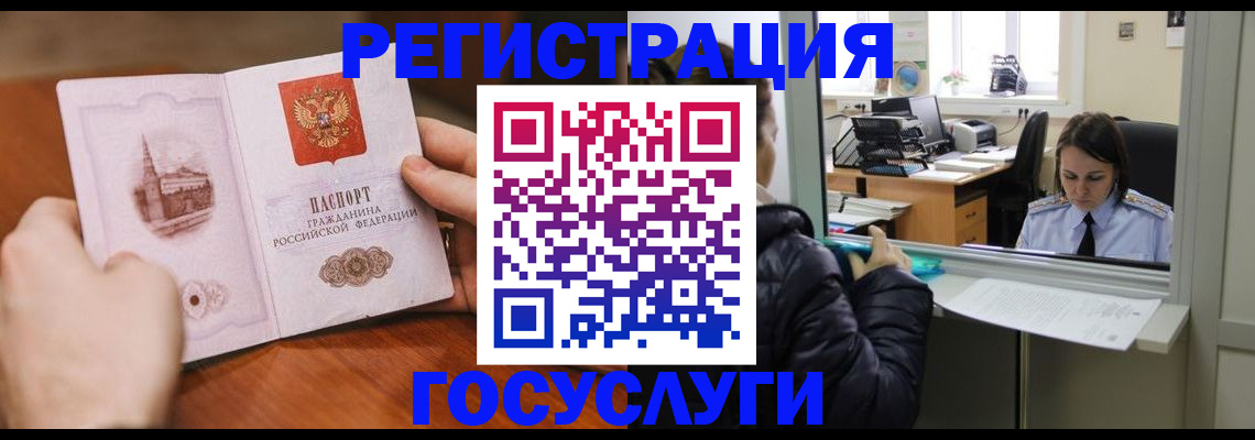 прописка в Людиново