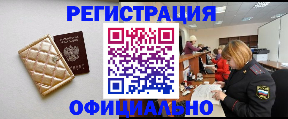 прописка поиск в Людиново