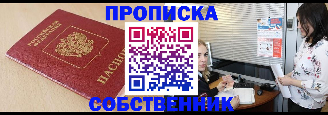 прописка паспорт в Людиново