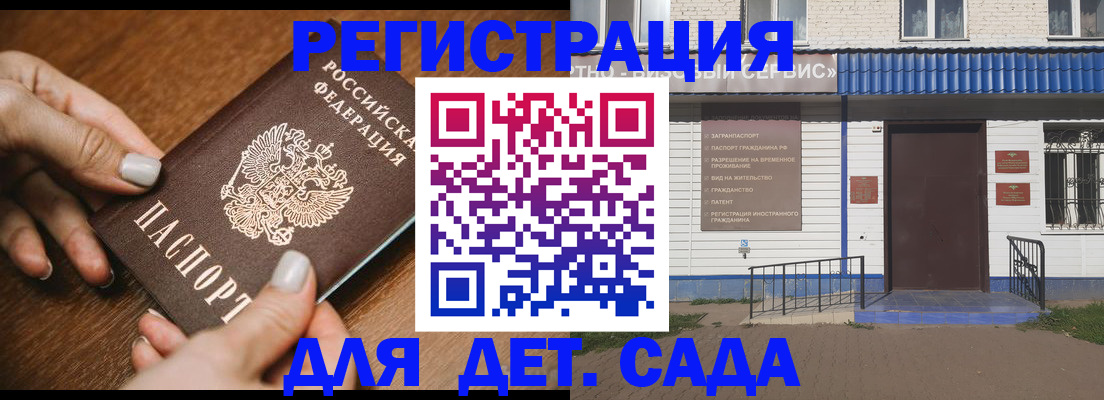 временная регистрация поиск в Людиново