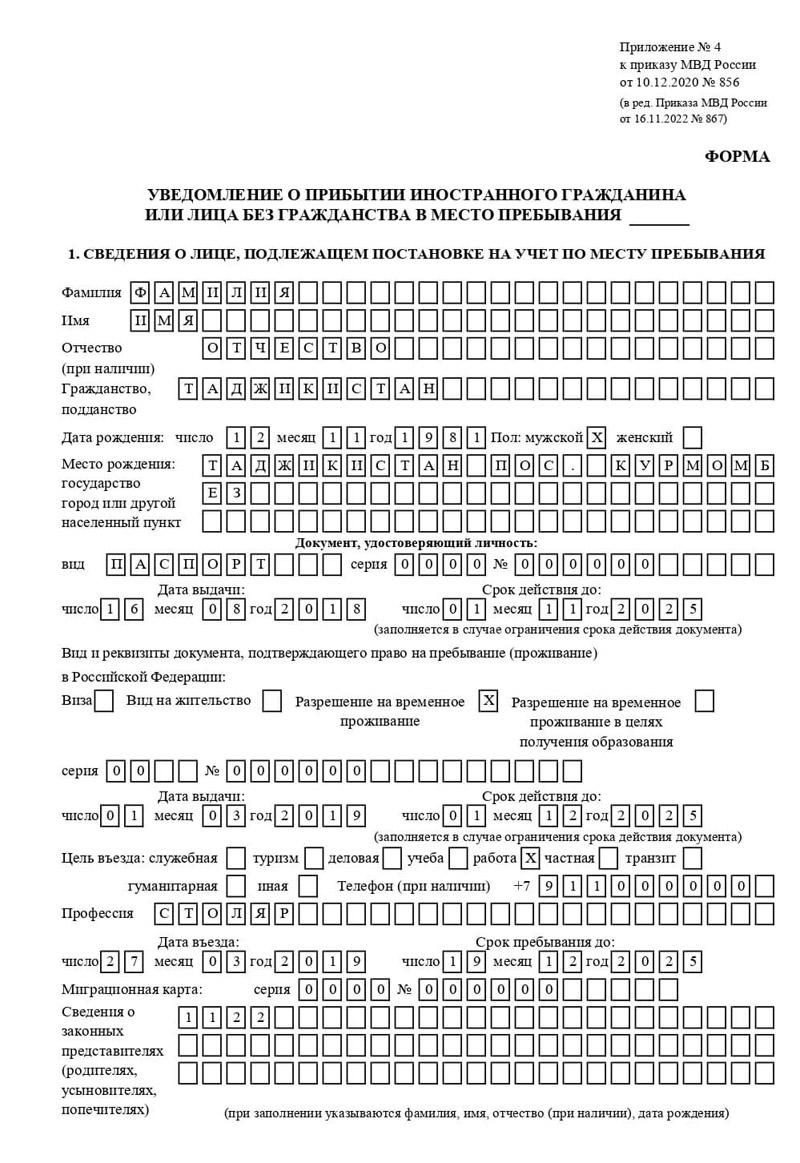 временная регистрация в Людиново